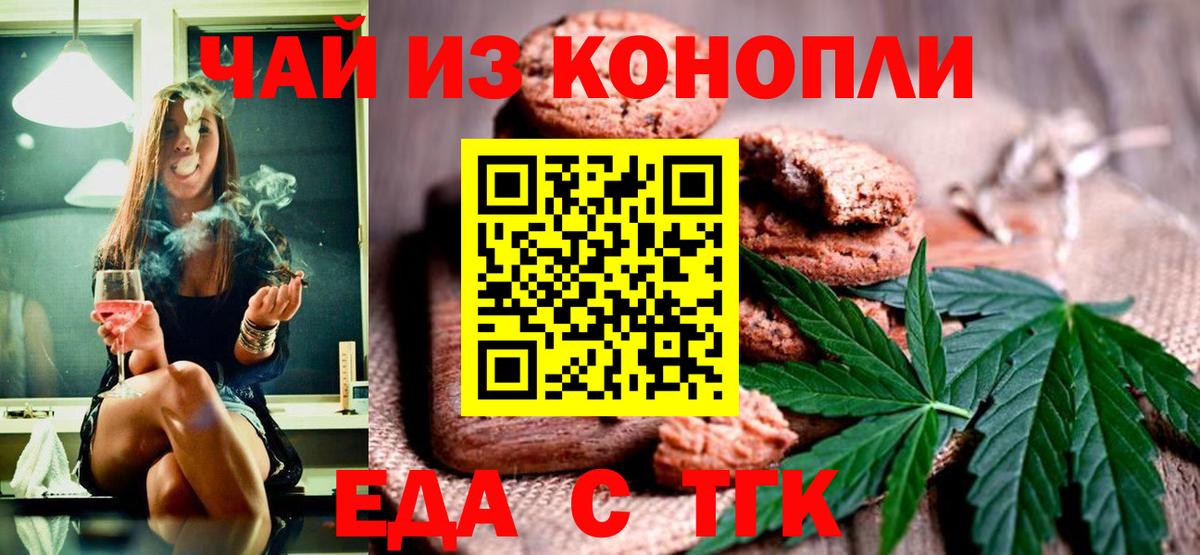 Cannafood марихуана  Вход с VPN  Владивосток 