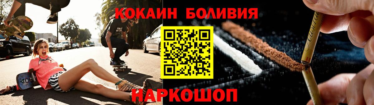 Cocaine 97%  Вход с VPN  КОКАИН Боливия  Владивосток 