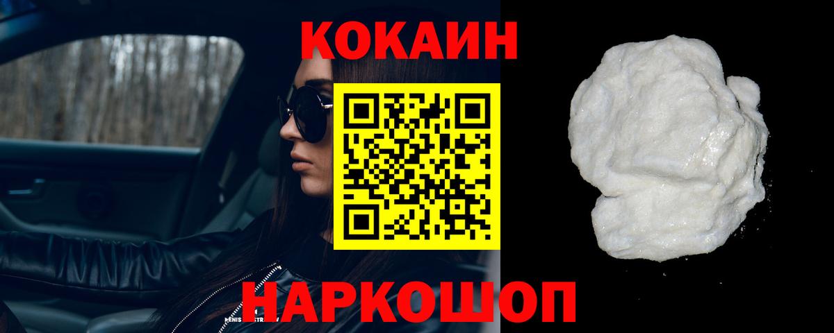 КОКАИН FishScale Владивосток