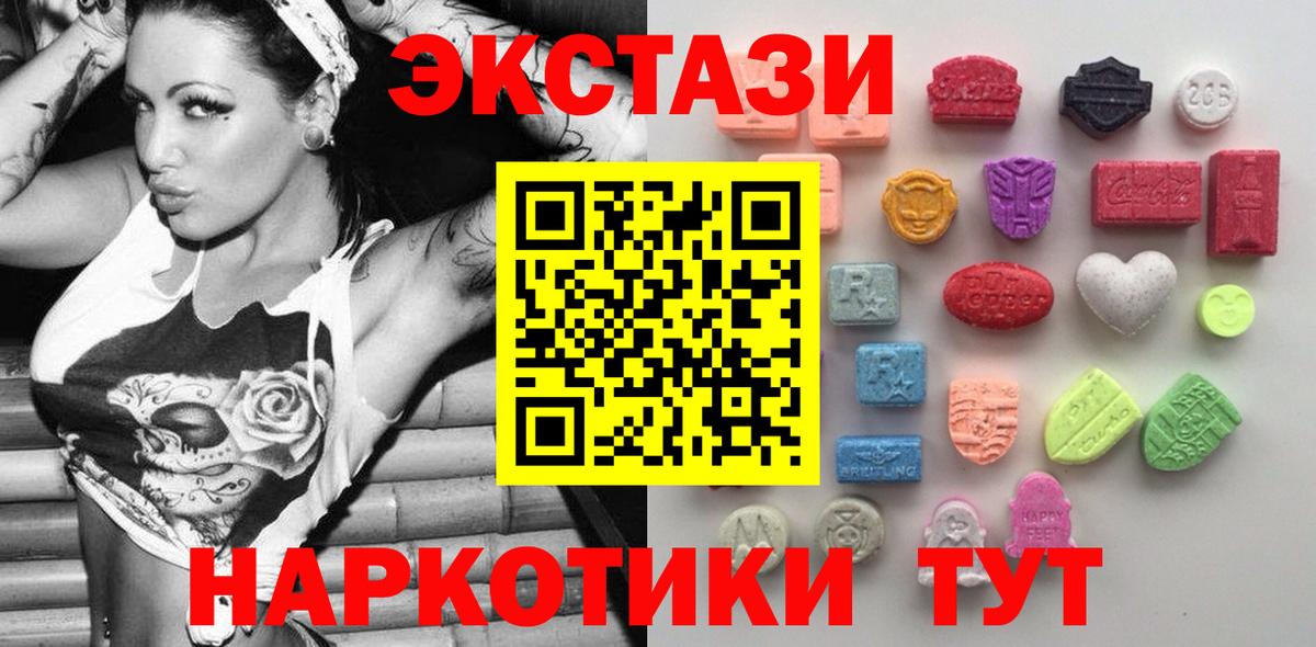 ЭКСТАЗИ Дубай  Вход с VPN  ЭКСТАЗИ VHQ  Владивосток 