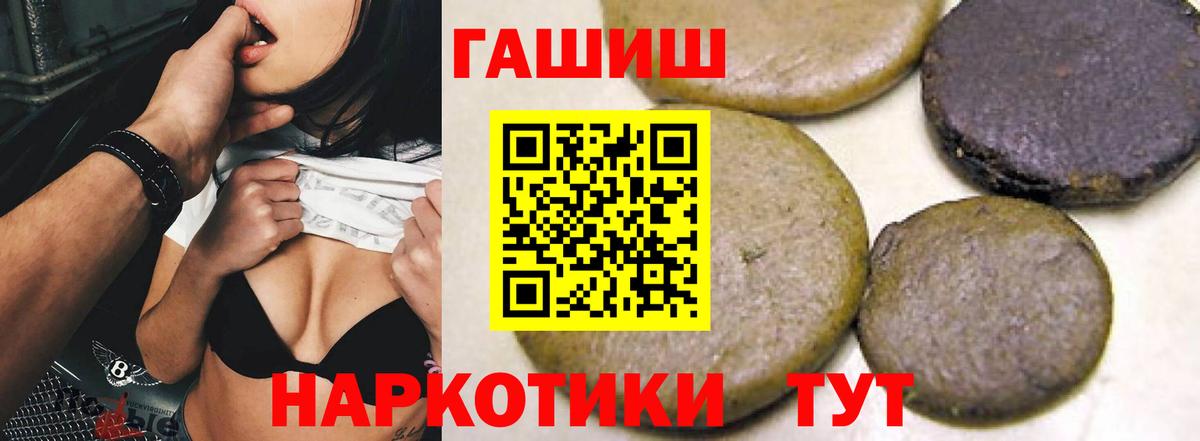 ГАШИШ индика сатива  ГАШ гашик  Владивосток  Вход с VPN 