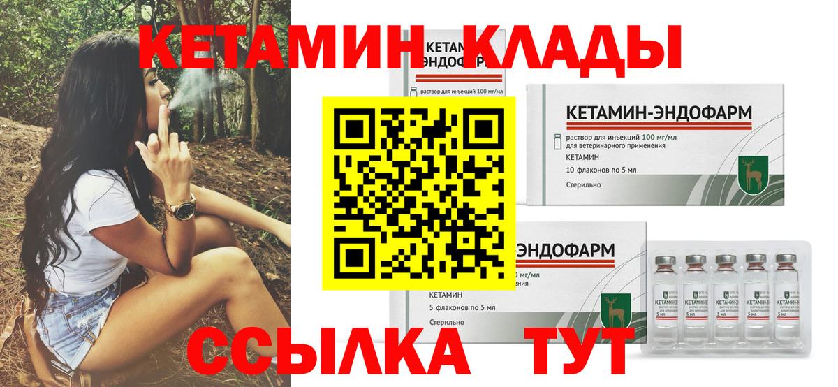 Кетамин ketamine  КЕТАМИН VHQ  Владивосток  Вход с VPN 