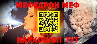 меф Мариинск
