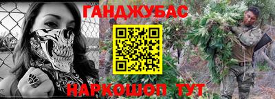 гашишное масло Малоярославец