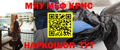 меф Мариинск