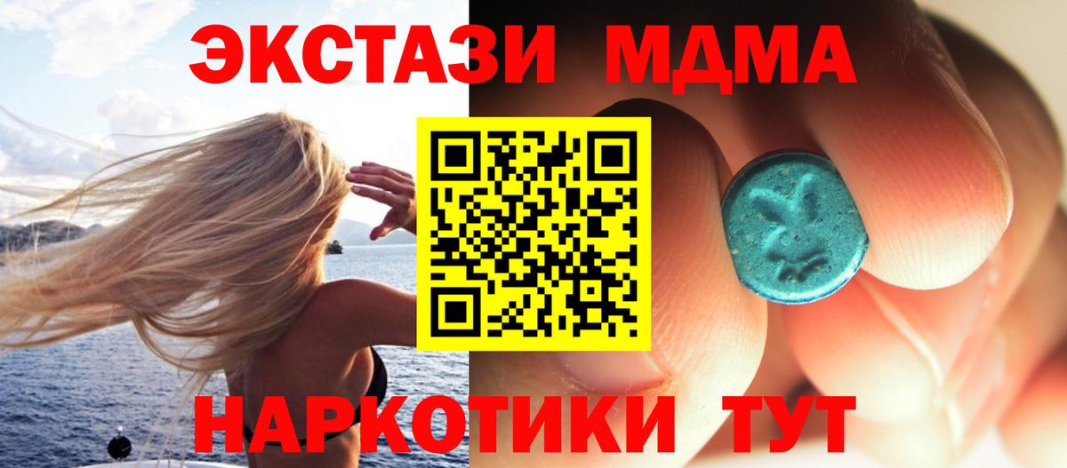 MDMA VHQ Владивосток