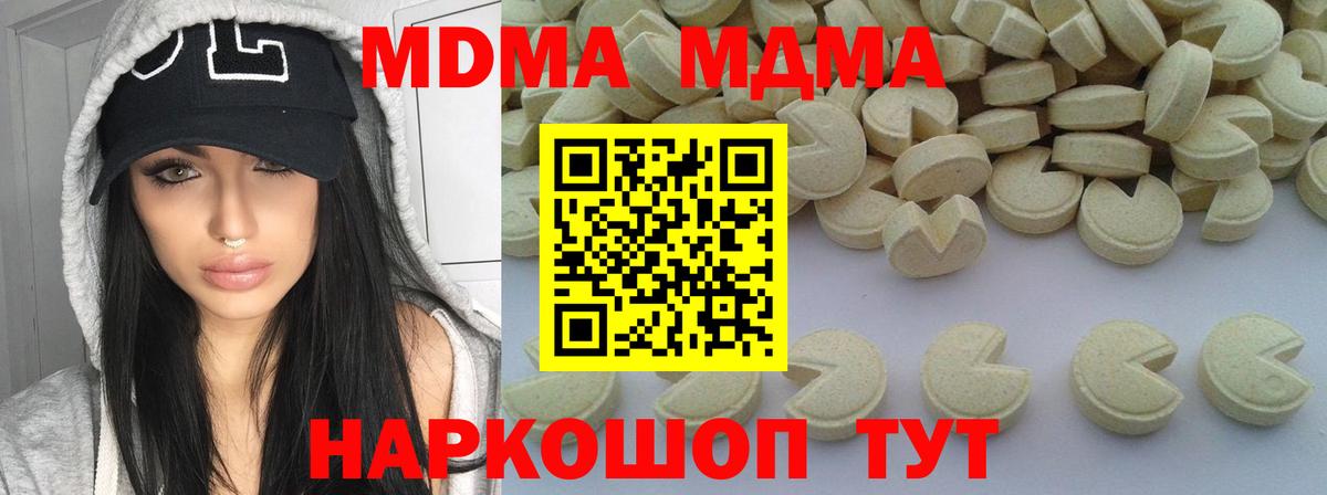 Владивосток  МДМА  Вход с VPN  МДМА кристаллы  MDMA кристаллы 