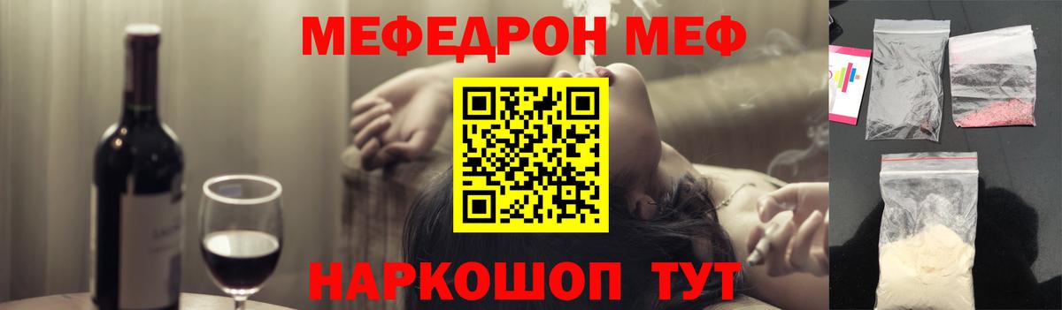 Мефедрон мука  МЕФ mephedrone  Владивосток  Мефедрон  Вход с VPN 