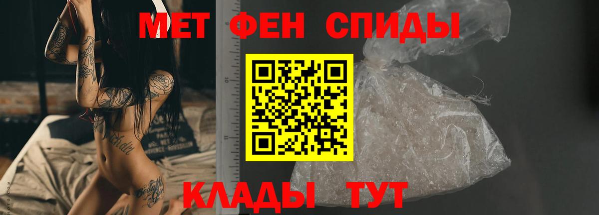 Метамфетамин мет  Вход с VPN  Владивосток  Метамфетамин мет 