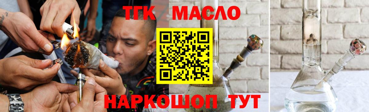 Дистиллят ТГК концентрат Владивосток