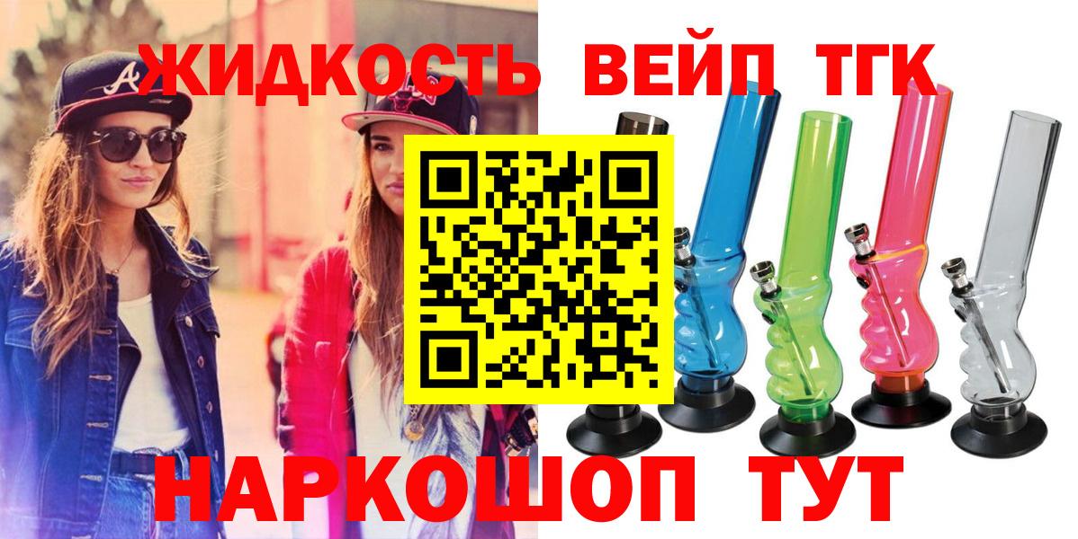 Владивосток  Дистиллят ТГК концентрат  Вход с VPN 